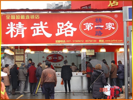 中华商标超市网