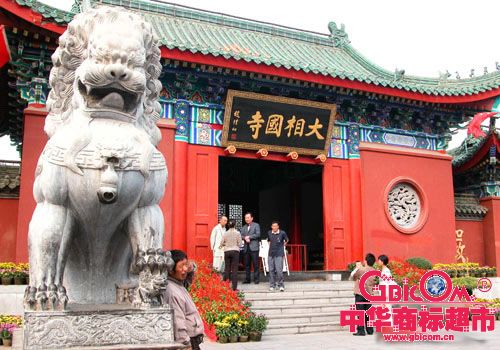 大相国寺打商标保卫战