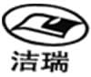 洁瑞