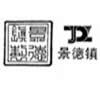 景德镇