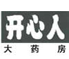 开心人