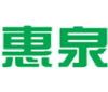 惠泉