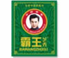 霸王