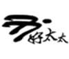 好太太