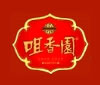 咀香园