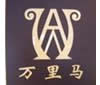 万里马