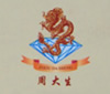 周大生