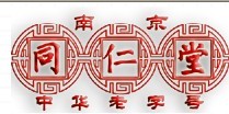 南京同仁堂