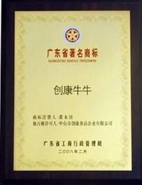 挑战行业巅峰创康饮料王国“醋”露峥嵘