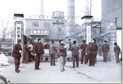上世纪60年代的郑州卷烟厂外景.