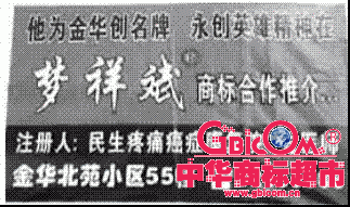 梦祥斌