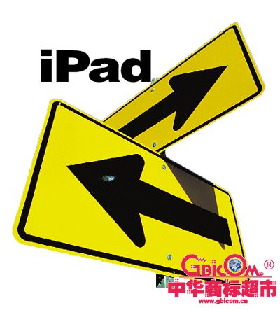 ipad商标纠纷
