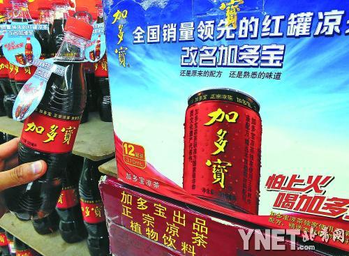 加多宝户外广告