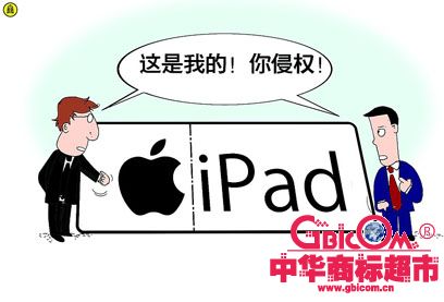 ipad商标