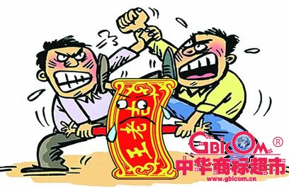 王老吉商标
