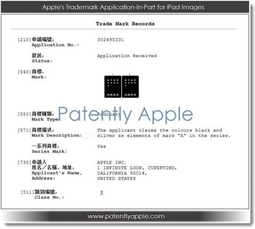 学聪明了 苹果中国申请iPad外观商标 