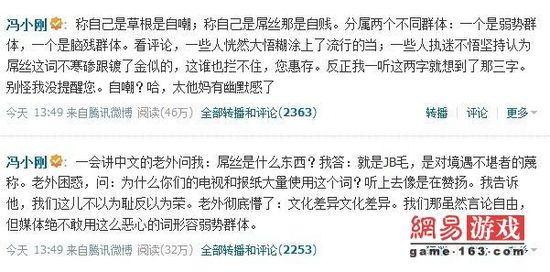冯小刚炮轰巨人游戏项目抢注《屌丝》商标