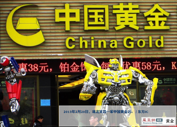 中国黄金禁侵商标胜诉 &ldquo;香港中国黄金&rdquo;须改名 