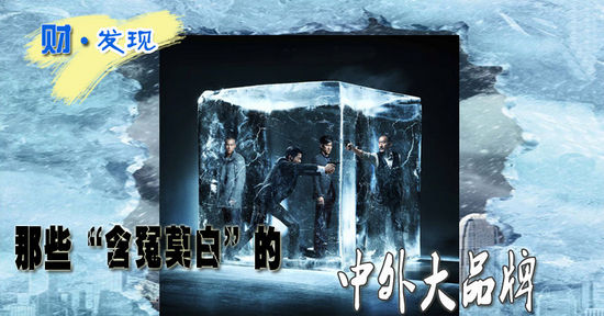 历数那些信誉受损“含冤莫白”的中外大品牌