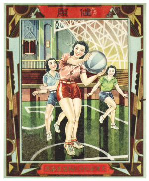 1950年天津泰和中记机器漂染厂