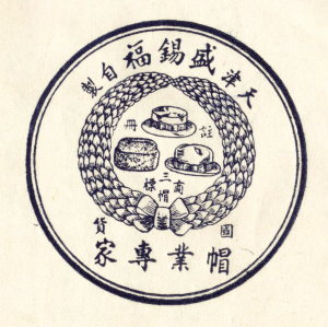 1951年，新中国成立后再次注册的