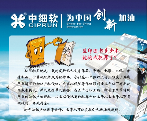 盗印图书多少本就构成犯罪