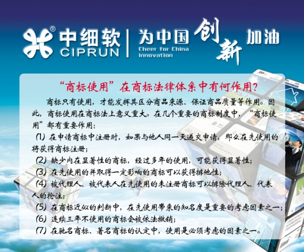 &ldquo;商标使用&rdquo;在商标法律体系中有何作用？