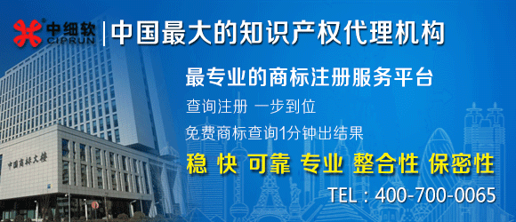 中细软