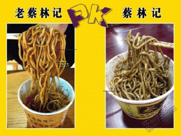 蔡林记 PK 老蔡林记
