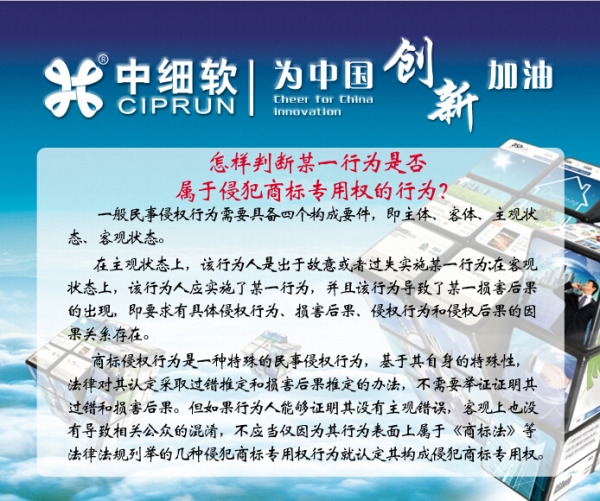 怎样判断某一行为是否属于侵犯商标专用权的行为？