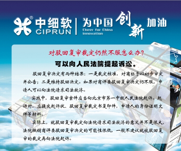 对驳回复审裁定仍然不服怎么办？