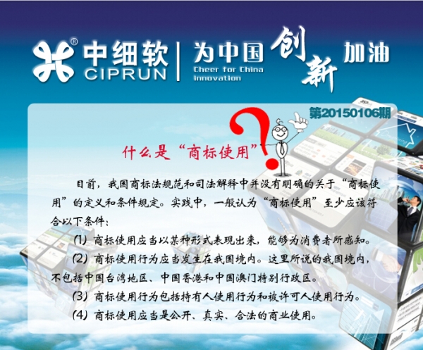 什么是&ldquo;商标使用&rdquo;？