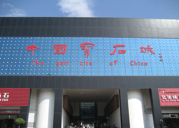 昌乐珠宝产业华丽转身